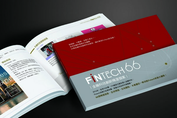 2-8-資策會-FinTech66金融科技創新精選個案